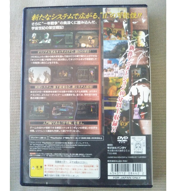 機動戦士ガンダム ギレンの野望 ジオン独立戦争記 Ps2 の通販 By たらちゃん S Shop ラクマ 機動戦士ガンダム ギレンの野望 ジオン独立戦争記 Ps2 の通販 By たらちゃん S Shop ラクマ