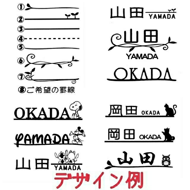 オーダーメイド表札 ネームプレート アルミ板