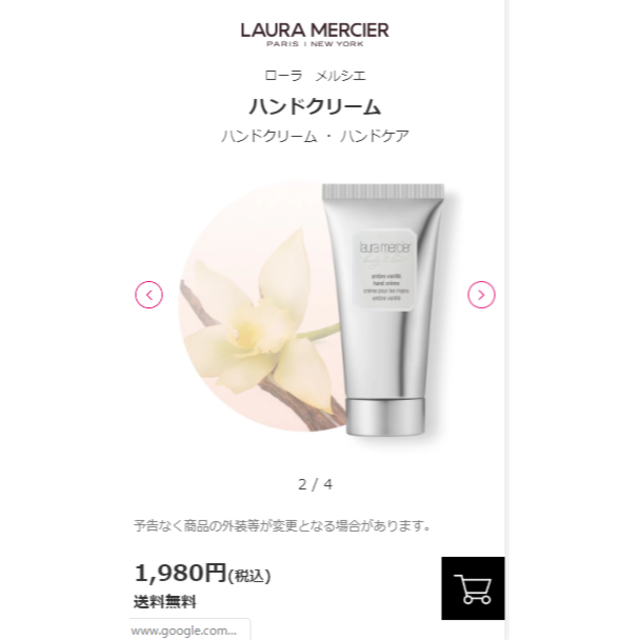 laura mercier(ローラメルシエ)の【新品・未使用】ローラ メルシエ ハンドクリーム☆アンバーバニラの香り コスメ/美容のボディケア(ハンドクリーム)の商品写真