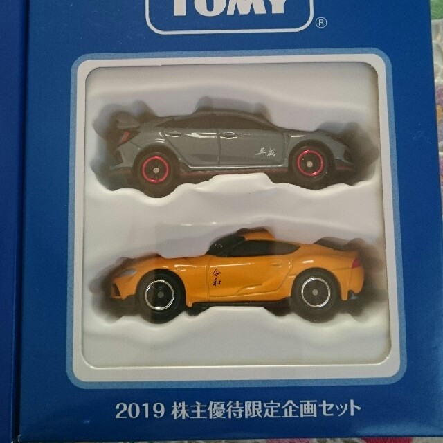 Takara Tomy(タカラトミー)の非売品 タカラトミー ミニカー セット エンタメ/ホビーのおもちゃ/ぬいぐるみ(ミニカー)の商品写真