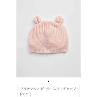 ベビーギャップ(babyGAP)のGAP ニットキャップ(その他)