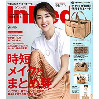 ジャーナルスタンダード(JOURNAL STANDARD)のインレッド9月号付録 ジャーナルスタンダード(トートバッグ)