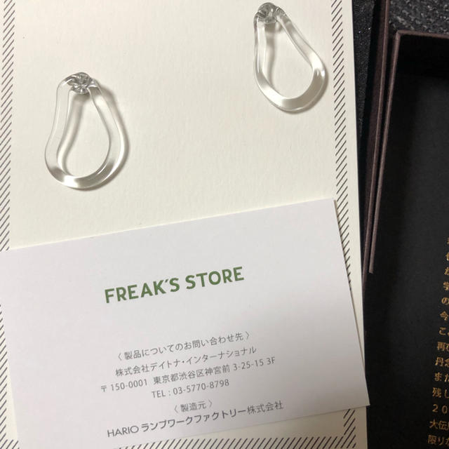 FREAK'S STORE(フリークスストア)のFREAK'S STORE HARIO/ハリオ　オーガニック（ピアス） レディースのアクセサリー(ピアス)の商品写真