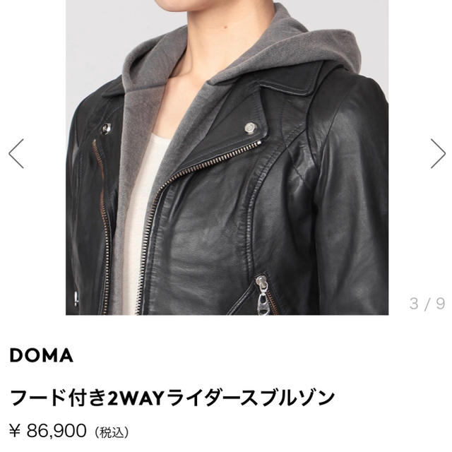 Ron Herman(ロンハーマン)のDoma ライダース レディースのジャケット/アウター(ライダースジャケット)の商品写真