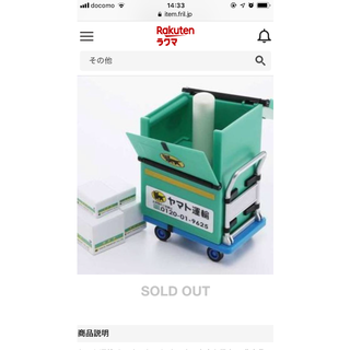 非売品☆ヤマト運輸台車印鑑立て(ノベルティグッズ)