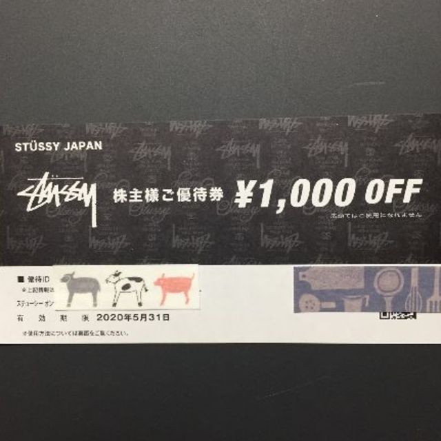 STUSSY(ステューシー)のTSI STUSSY ステューシー 6000円分　株主優待券 チケットの優待券/割引券(ショッピング)の商品写真