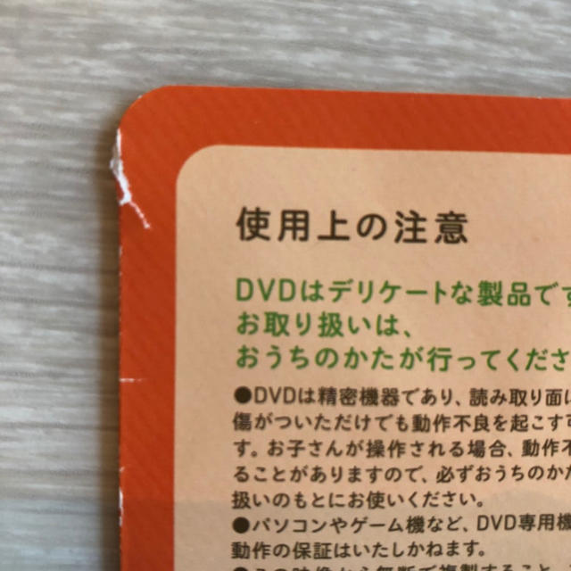 こどもちゃれんじぷち  DVD  2018年～2019年