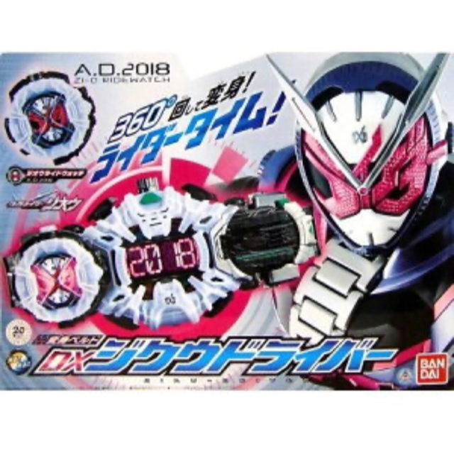 BANDAI(バンダイ)の仮面ライダージオウ 変身ベルト 新品 エンタメ/ホビーのフィギュア(特撮)の商品写真