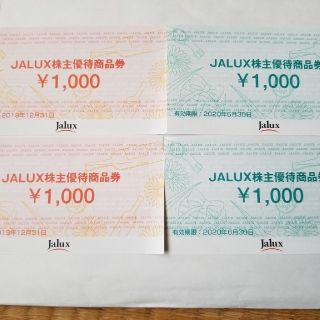 ジャル(ニホンコウクウ)(JAL(日本航空))のJALUX 株主優待券 4000円分(ショッピング)