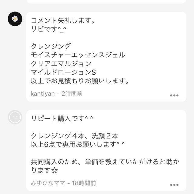 みゆひな様専用♡ 品数豊富! 10200円 ahq.com.mx