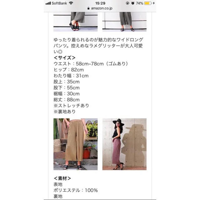 ラメグリッターゆるワイドパンツ　たまさん専用 レディースのパンツ(カジュアルパンツ)の商品写真