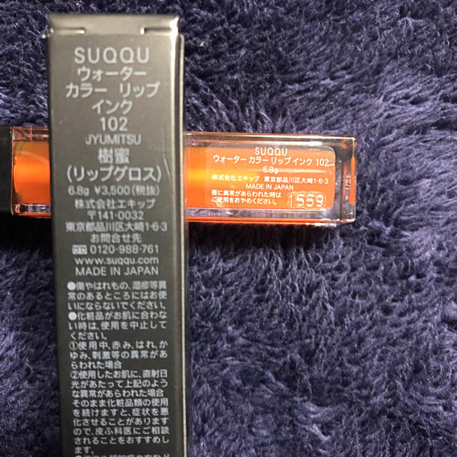 SUQQU(スック)の【新品未使用】SUQQU グロス 102 樹蜜 コスメ/美容のベースメイク/化粧品(リップグロス)の商品写真