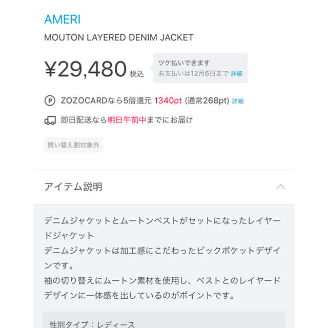 Ameri VINTAGE(アメリヴィンテージ)のアメリ♡ムートン♡レイヤード♡デニム♡ジャケット レディースのジャケット/アウター(Gジャン/デニムジャケット)の商品写真