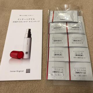 オオツカセイヤク(大塚製薬)のインナーシグナル　お試し(サンプル/トライアルキット)