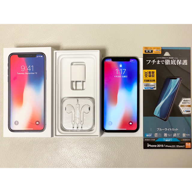 iPhone X スペースグレイ 256 GB 美品SIMフリー おまけ付