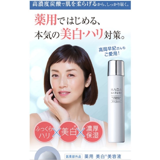 シークレットSALE  肌ナチュール ホワイトエッセンス コスメ/美容のスキンケア/基礎化粧品(美容液)の商品写真