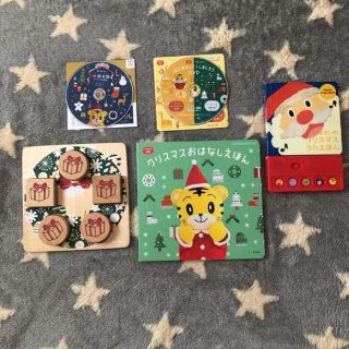 ガッケン(学研)の【こどもちゃれんじ】クリスマス知育パズル＆お話し絵本2冊&DVD2枚(知育玩具)