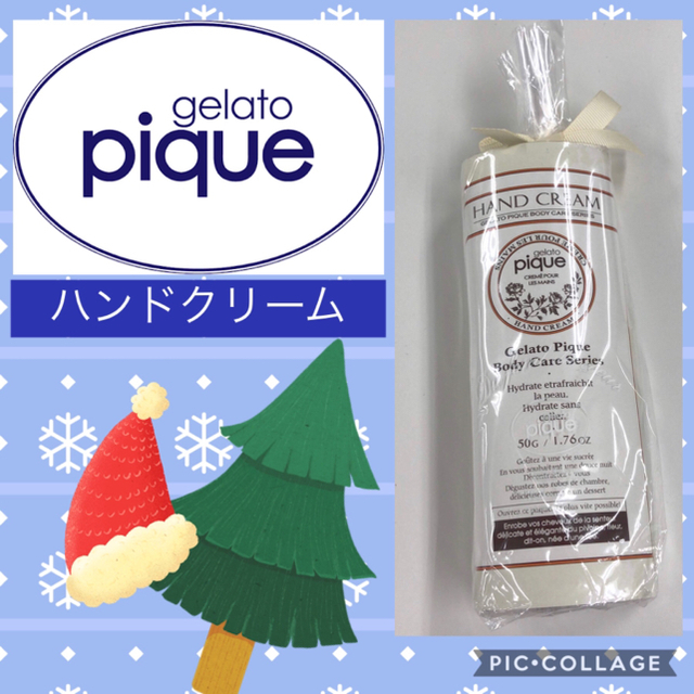 gelato pique(ジェラートピケ)の【新品未開封】 ジェラートピケ ハンドクリーム 50g コスメ/美容のボディケア(ハンドクリーム)の商品写真