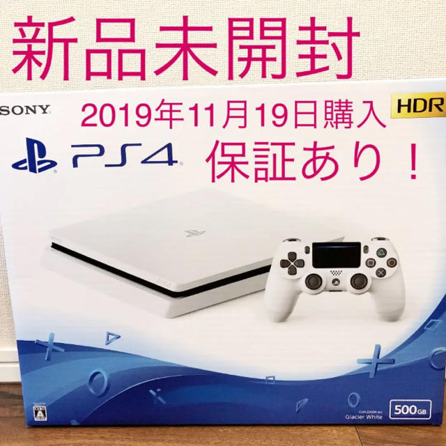 【新品未開封】PS4 グレイシャー・ホワイト 500GB CUH-210…