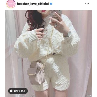 ヘザー(heather)のheather ニットセットアップ  アイボリー　白　ニットパンツ　ニット(セット/コーデ)