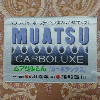 ニシカワ(西川)のともパパ様専用   ムアツ ダブル 15万円 西川 マットレス 検索Air 整圧(マットレス)