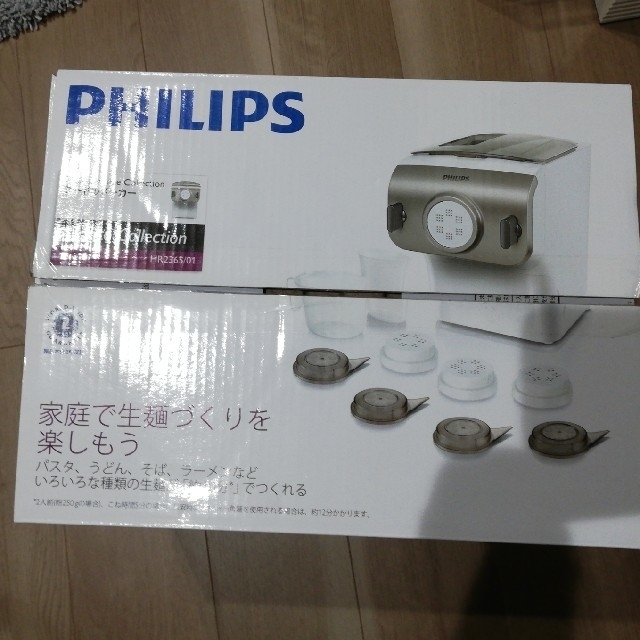 スマホ/家電/カメラPHILIPS　ヌードルメーカー  　未使用