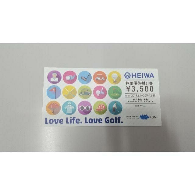 「 HEIWA 平和 株主優待割引券 」 7,000円分