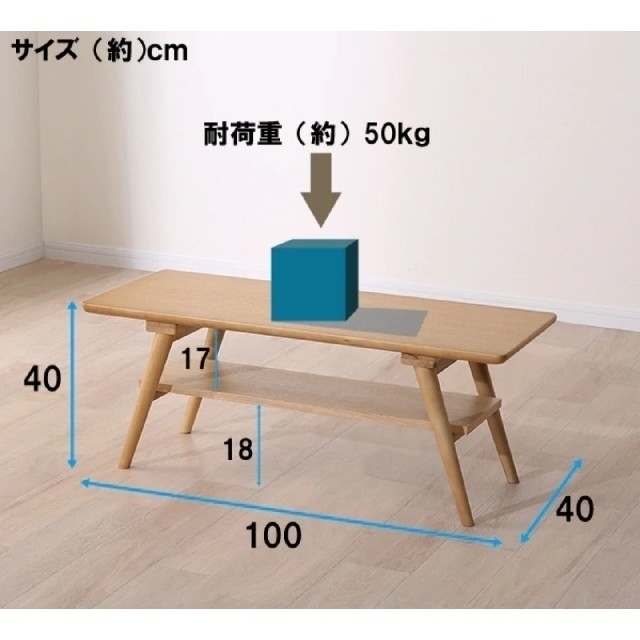 ♡美品♡ニトリ センターテーブル インテリア/住まい/日用品の机/テーブル(ローテーブル)の商品写真