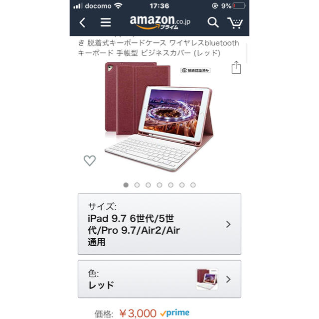 iPad 2018 32GB シルバー [美品] 3