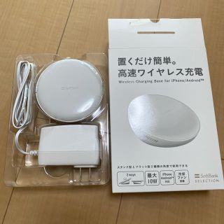 ソフトバンク(Softbank)の高速ワイヤレス充電器(バッテリー/充電器)