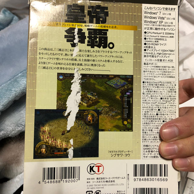 Koei Tecmo Games(コーエーテクモゲームス)の三國志9 エンタメ/ホビーのゲームソフト/ゲーム機本体(PCゲームソフト)の商品写真