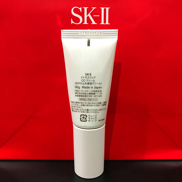 SK-II アトモスフィアCCクリーム