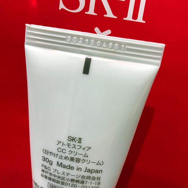 SK-II アトモスフィアCCクリーム