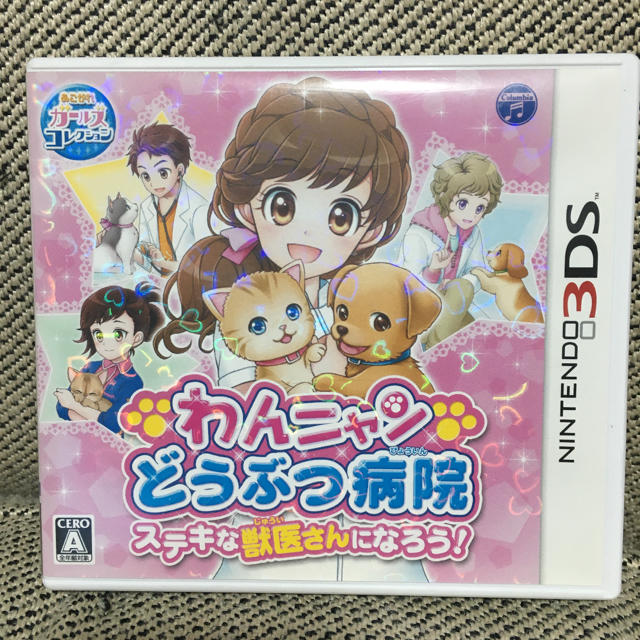 わんニャンどうぶつ病院 ステキな獣医さんになろう！ 3DS エンタメ/ホビーのゲームソフト/ゲーム機本体(携帯用ゲームソフト)の商品写真