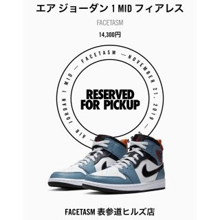 ファセッタズム(FACETASM)のエア ジョーダン 1 MID フィアレス  FACETASM airjordan(スニーカー)