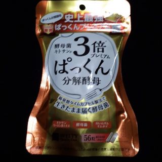 ３倍プレミアム　ぱっくん分解酵母　新品未使用品(ダイエット食品)