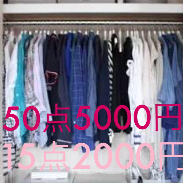 EGOIST(エゴイスト)の50点5000円大きめ レディースのレディース その他(セット/コーデ)の商品写真