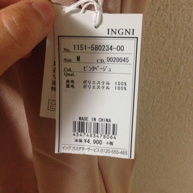 INGNI(イング)のINGNI オールインワン レディースのパンツ(オールインワン)の商品写真