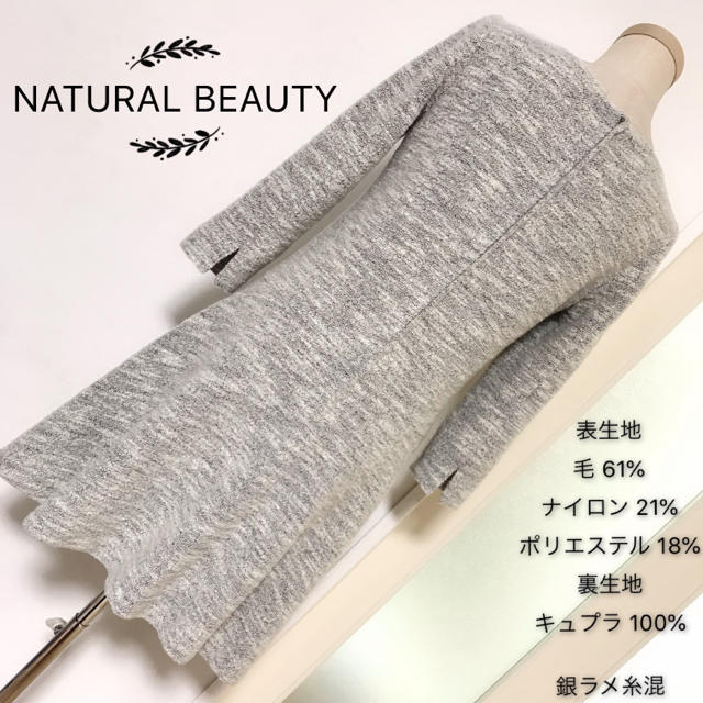 NATURAL BEAUTY(ナチュラルビューティー)のNATURAL BEAUTY ツイード ワンピース ウール素材混 レディースのワンピース(ひざ丈ワンピース)の商品写真