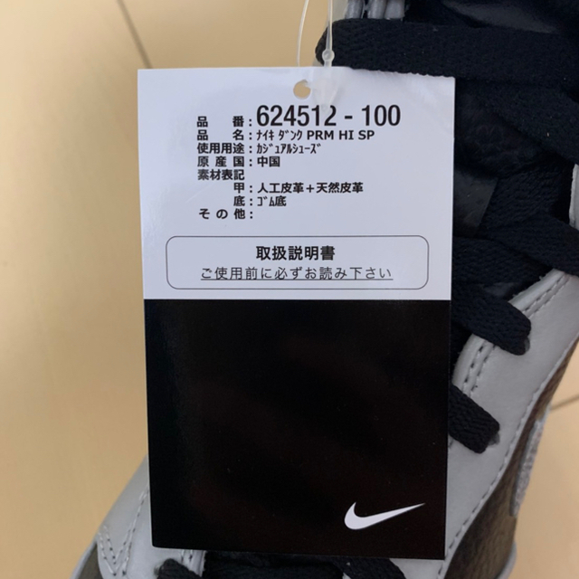 NIKE DUNK PRM HI SP　ナイキ　ダンク　US10 28cm靴/シューズ