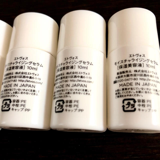 ETVOS(エトヴォス)の新品未使用 etvos エトヴォス モイスチャライジングセラム 10ml×5本 コスメ/美容のスキンケア/基礎化粧品(美容液)の商品写真