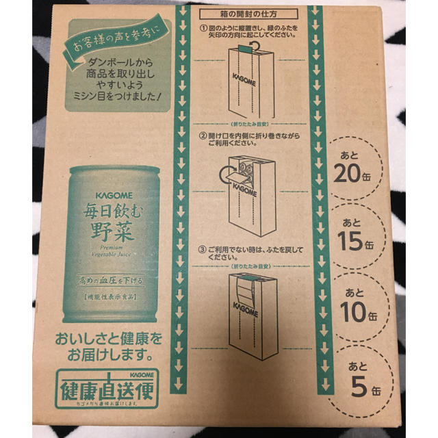 Kagome カゴメ毎日飲む野菜ジュースの通販 By もん S Shop カゴメならラクマ Kagome カゴメ毎日飲む野菜ジュースの通販 By もん S Shop カゴメならラクマ
