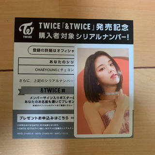 TWICE ハイタッチ　チェヨン(K-POP/アジア)