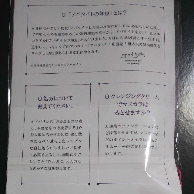 新品未開封【ハップアール クレンジングクリーム 20ｇ】 コスメ/美容のスキンケア/基礎化粧品(クレンジング/メイク落とし)の商品写真