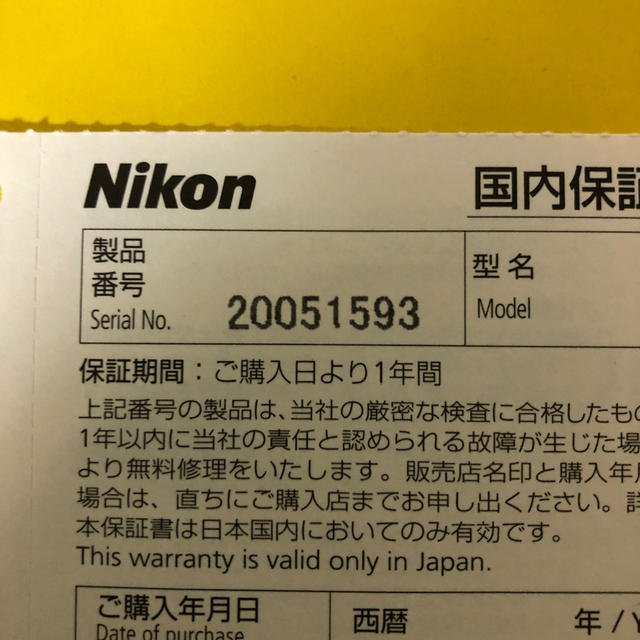 Nikon(ニコン)のニコン　クールピクスP900 スマホ/家電/カメラのカメラ(コンパクトデジタルカメラ)の商品写真