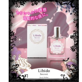 完売品♡リビドーシークレット(香水(女性用))