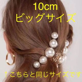 エイミーイストワール(eimy istoire)の特大 ビッグサイズ パールバレッタ パールヘアクリップ  ベージュ 結婚式(バレッタ/ヘアクリップ)