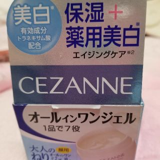 セザンヌケショウヒン(CEZANNE（セザンヌ化粧品）)のセザンヌ　薬用美白大人のネリジェル(オールインワン化粧品)