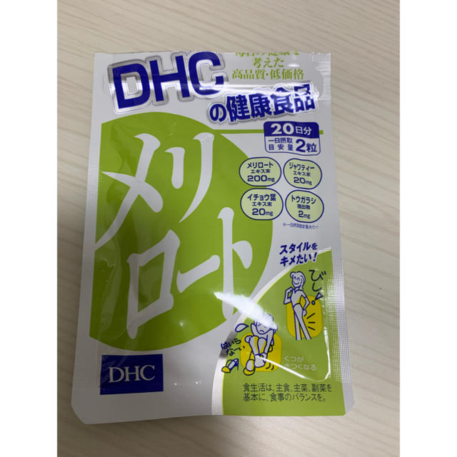 DHC(ディーエイチシー)のメリロート　DHC コスメ/美容のダイエット(ダイエット食品)の商品写真