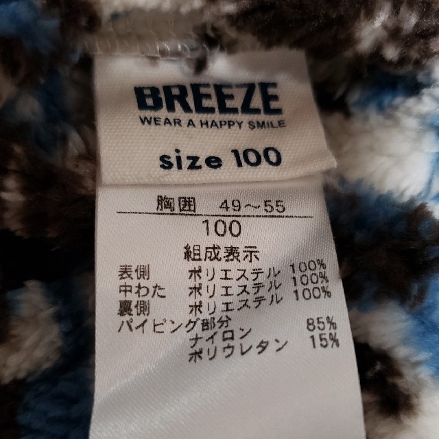 BREEZE(ブリーズ)のBREEZE　サイズ100のアウター キッズ/ベビー/マタニティのキッズ服男の子用(90cm~)(コート)の商品写真